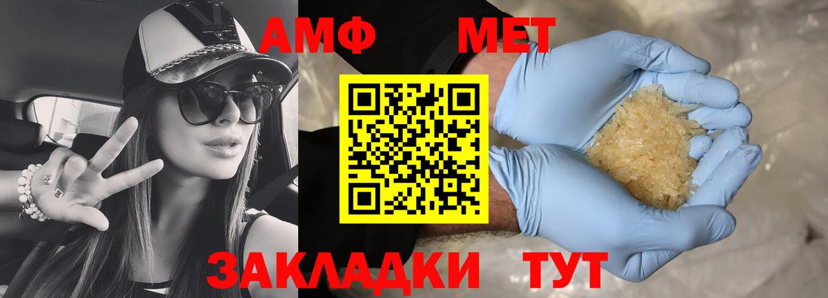 АМФЕТАМИН  Вход с VPN  АМФ  АМФ 97%  Новороссийск 