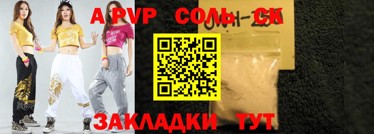 Новороссийск  Альфа ПВП  Вход с VPN  Alpha-PVP мука  Alfa_PVP СК КРИС 