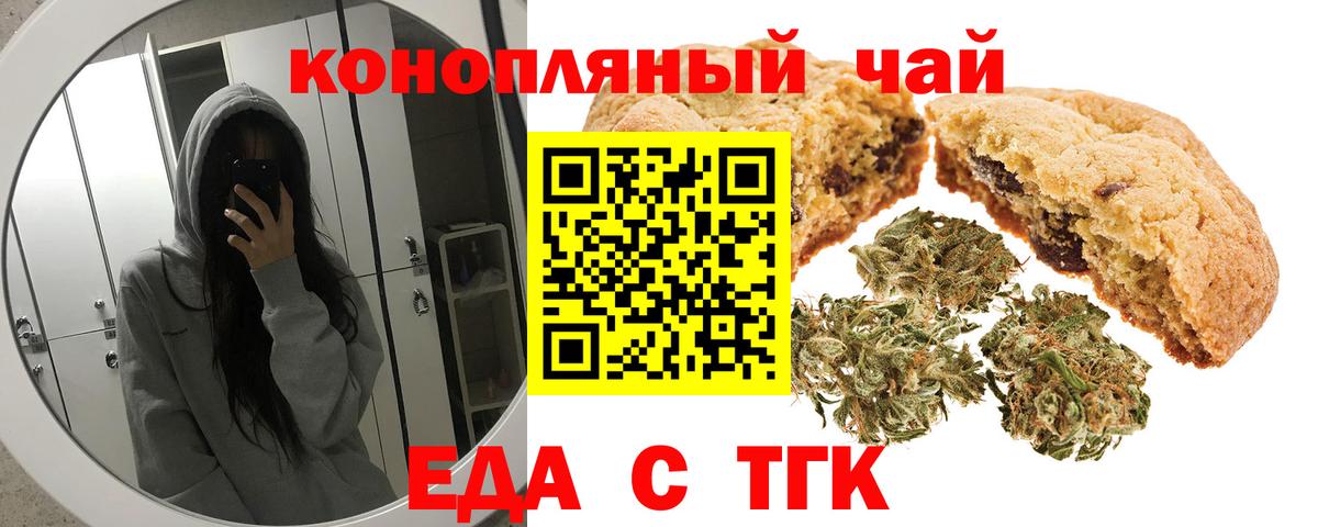 Canna-Cookies марихуана  Вход с VPN  Новороссийск 