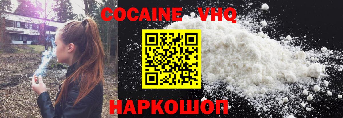 Кокаин Перу  Вход с VPN  Новороссийск 