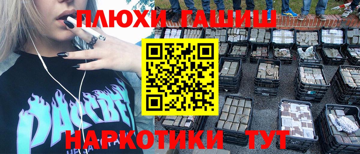 Цена  A-PVP СК   Гашиш  Новороссийск  Вход с VPN  MDMA  Меф   Каннабис 