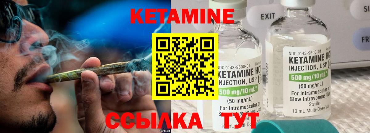 Кетамин VHQ  Вход с VPN  Новороссийск  Кетамин ketamine 