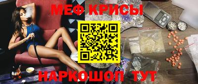 мефедрон Партизанск