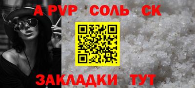 мефедрон Партизанск