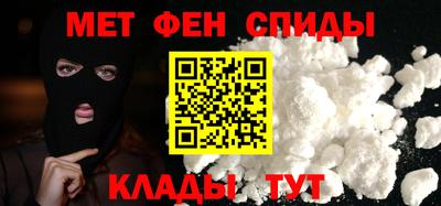 мефедрон Партизанск
