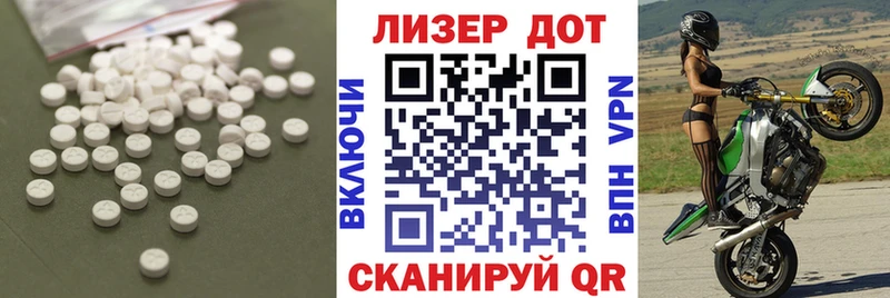 Лсд 25 экстази ecstasy  Новороссийск 