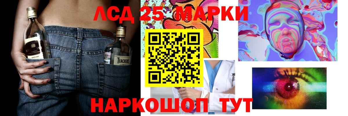 Новороссийск  ЛСД экстази ecstasy  LSD-25 экстази  Лсд 25 экстази ecstasy  Вход с VPN 