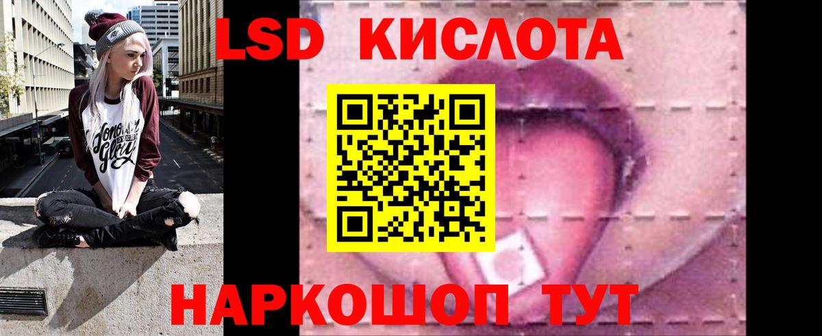 Лсд 25 экстази кислота Новороссийск