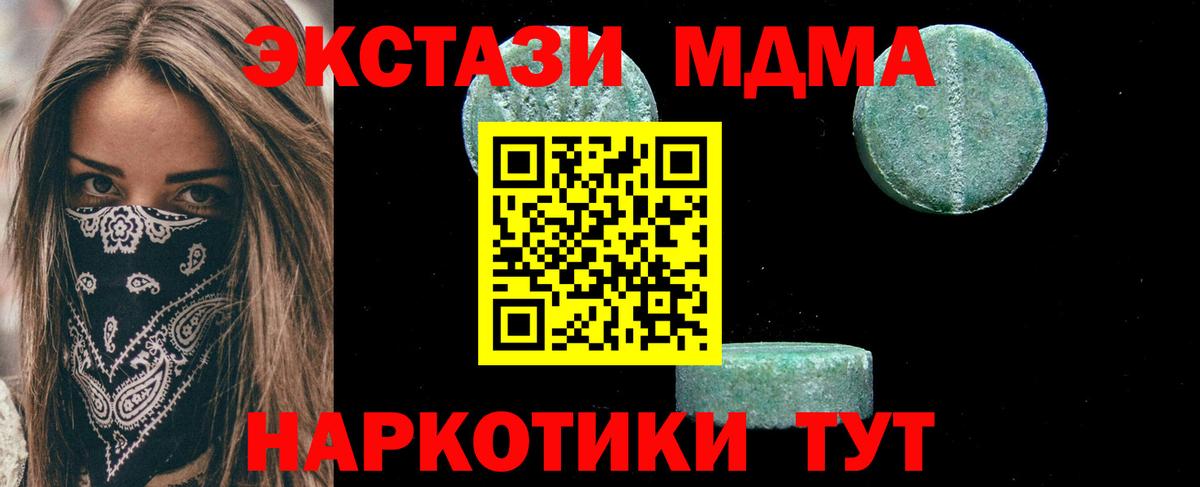 MDMA VHQ  MDMA молли  Новороссийск  Вход с VPN 