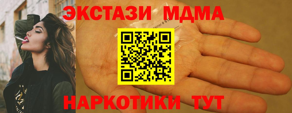 МДМА Molly Новороссийск