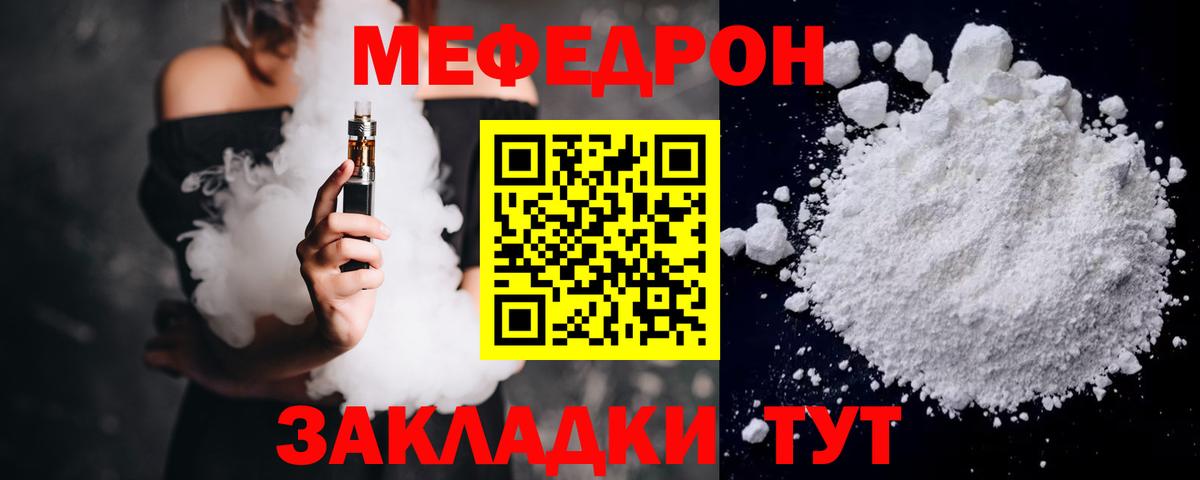 blacksprut вход  МЯУ-МЯУ 4 MMC  Меф  Вход с VPN  Новороссийск  Меф кристаллы 