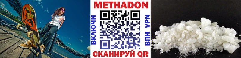 МЕТАДОН мёд  где продают   Новороссийск 