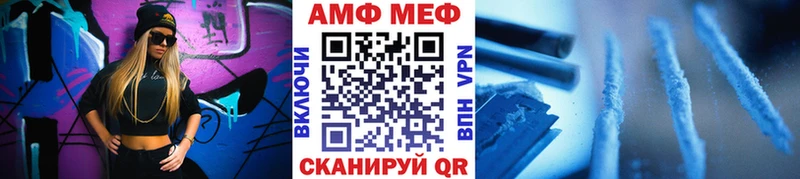 МЕТАМФЕТАМИН мет  Новороссийск 