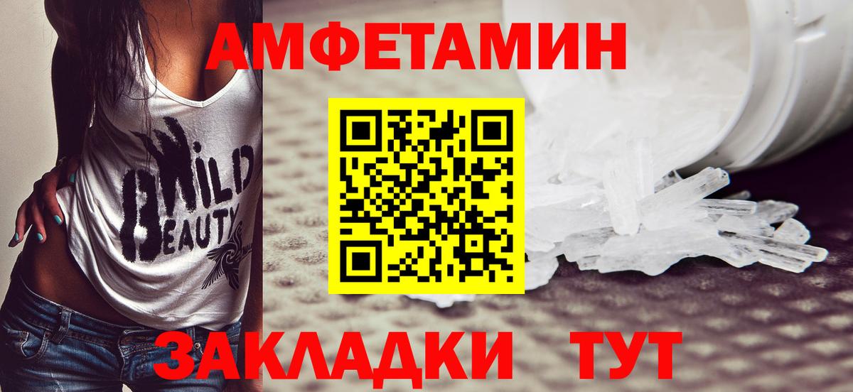 МЕТАМФЕТАМИН винт Новороссийск