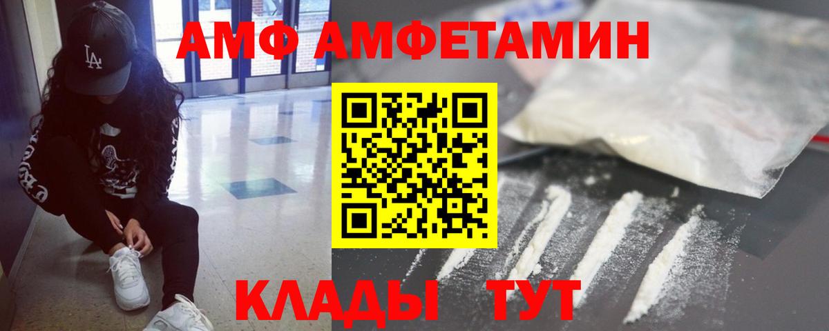 Новороссийск  Первитин пудра  Вход с VPN 