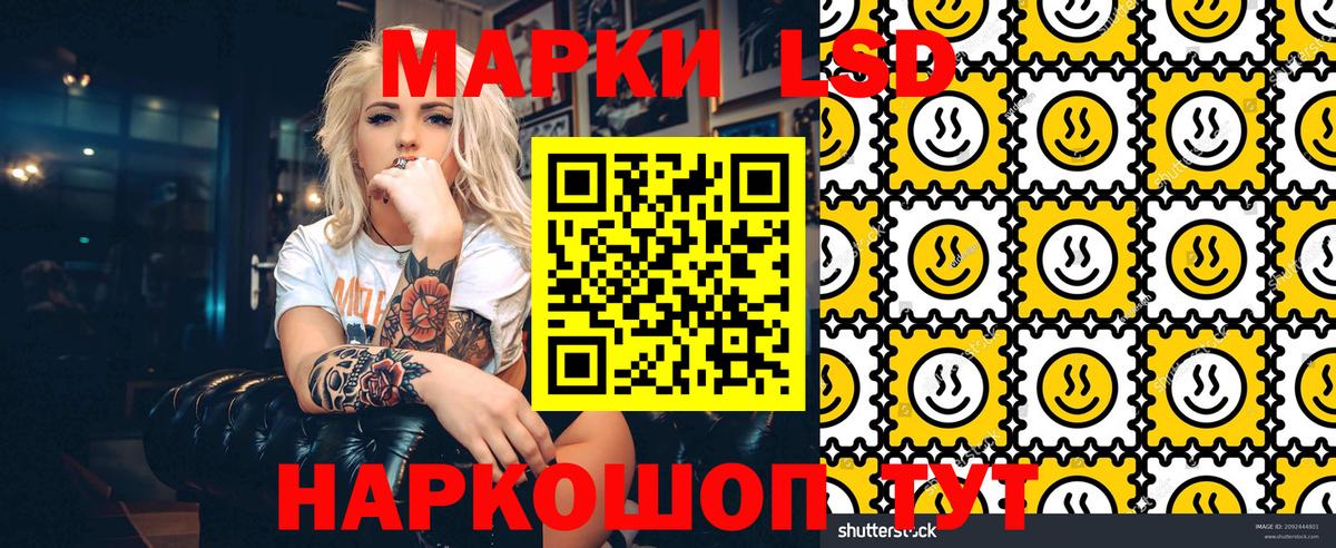 Наркотические марки 1,8мг  сколько стоит  Наркотические марки 1,8мг  Марки NBOMe  Новороссийск  Вход с VPN 