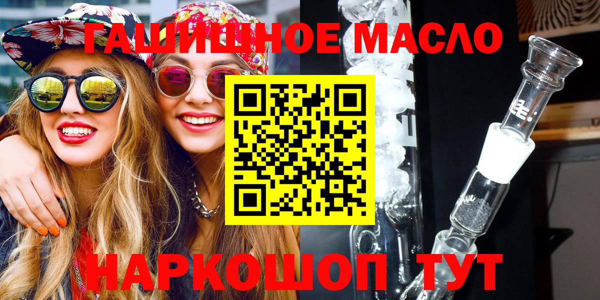 ТГК вейп Новороссийск