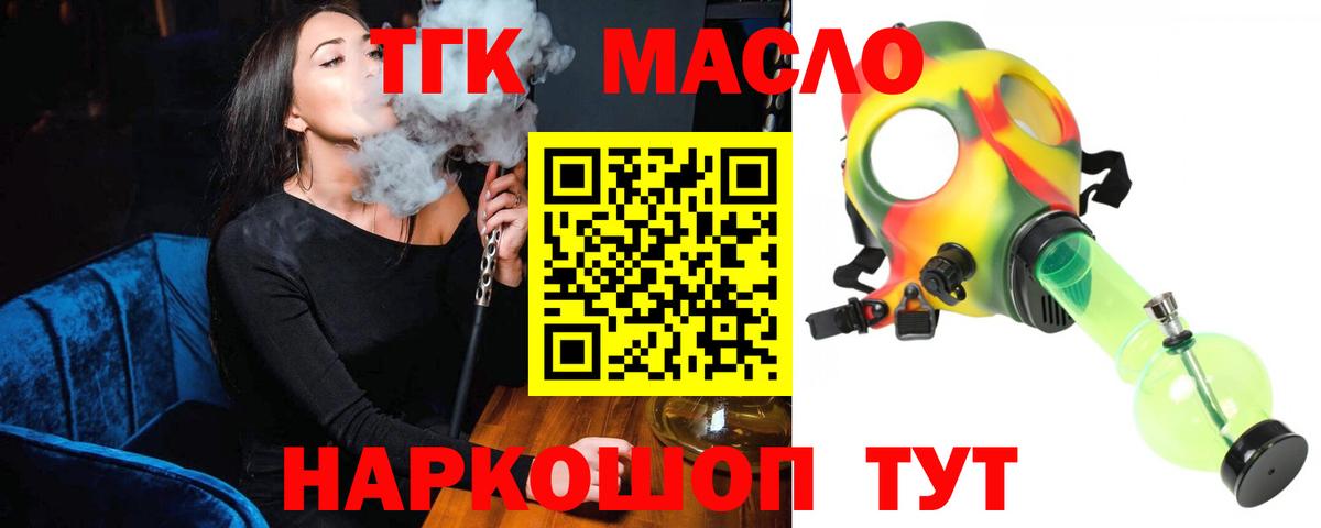 как найти закладки  Вход с VPN  ТГК вейп с тгк  Новороссийск  ТГК гашишное масло 